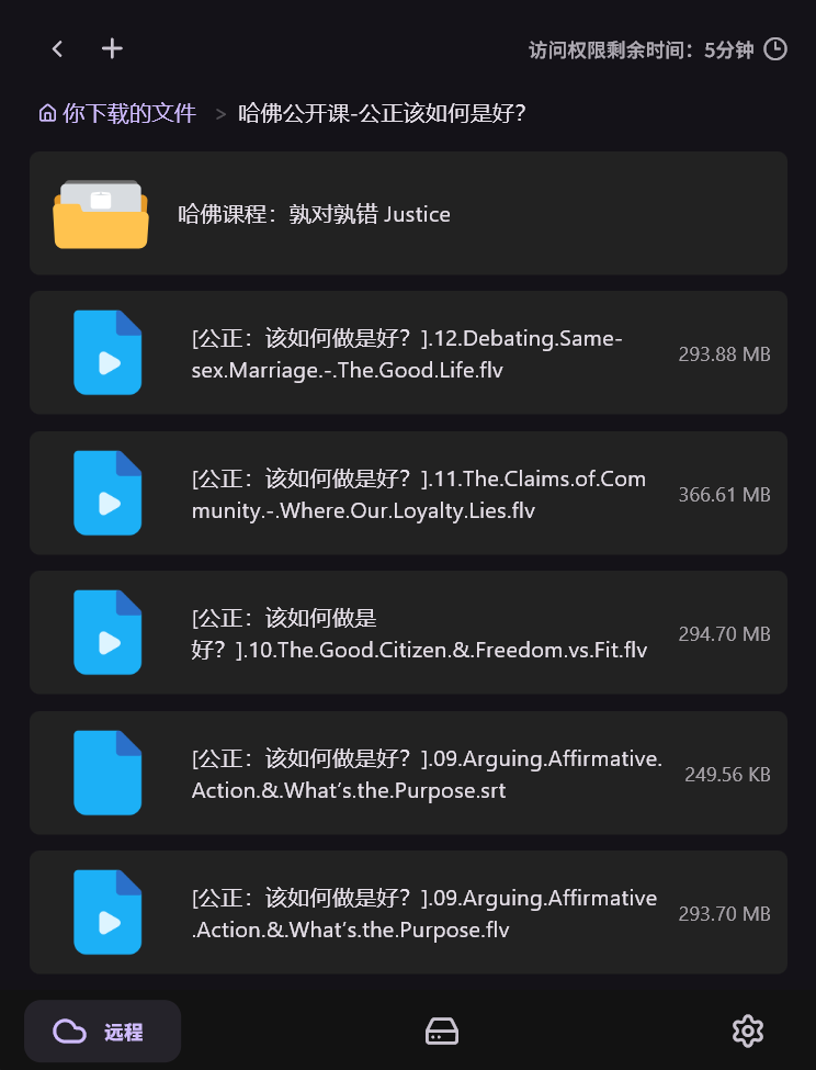 App 预览 3