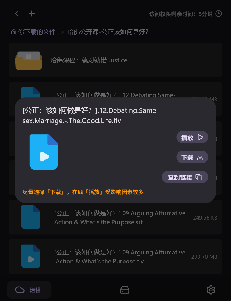 App 预览 4