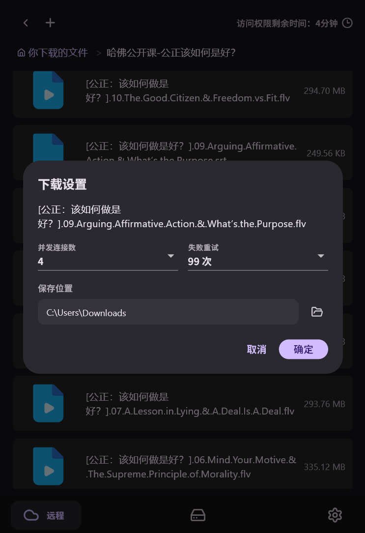 App 预览 6