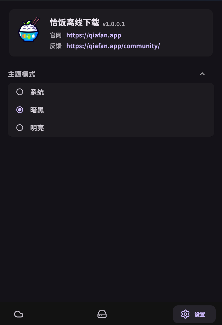 App 预览 8